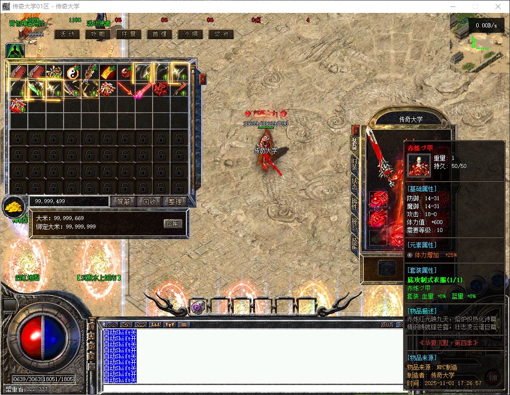 独家神州沉默之华夏4复古三职业职业传奇版本库-翎风引擎插图20