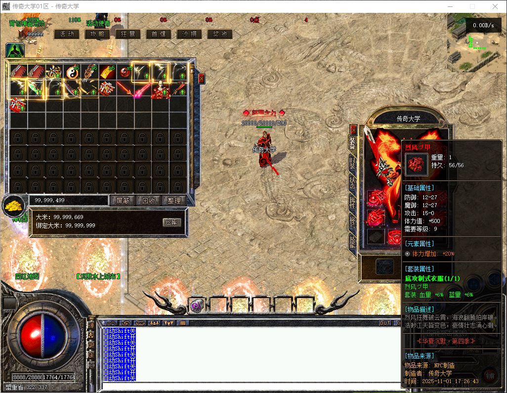 独家神州沉默之华夏4复古三职业职业传奇版本库-翎风引擎插图18