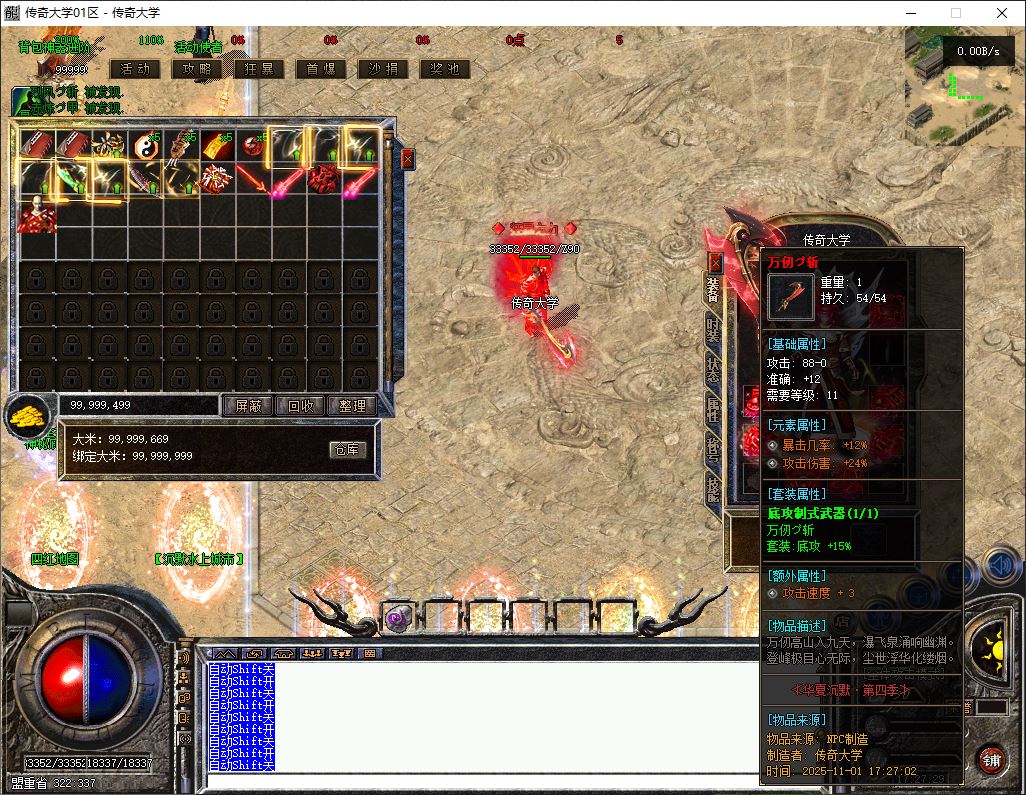 独家神州沉默之华夏4复古三职业职业传奇版本库-翎风引擎插图21