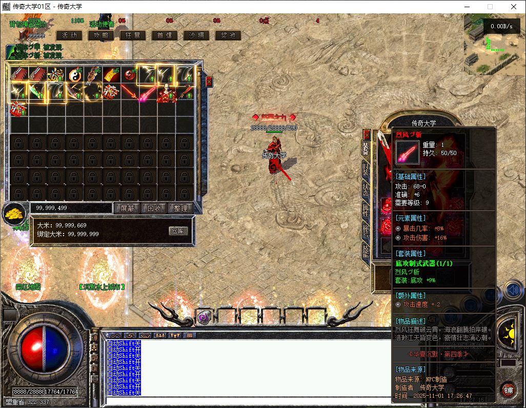 独家神州沉默之华夏4复古三职业职业传奇版本库-翎风引擎插图17