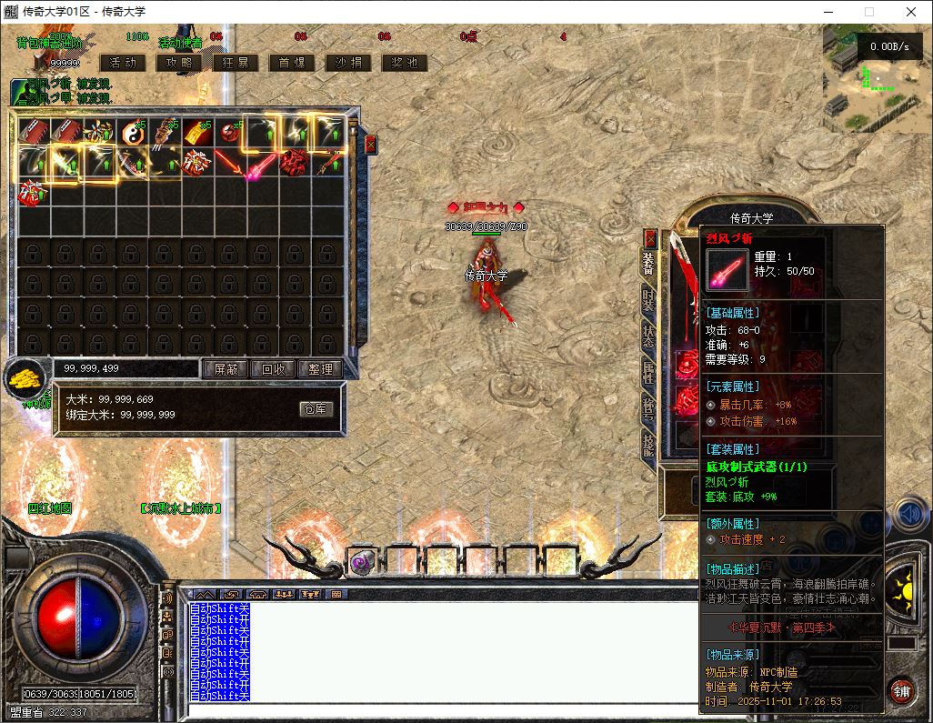 独家神州沉默之华夏4复古三职业职业传奇版本库-翎风引擎插图19