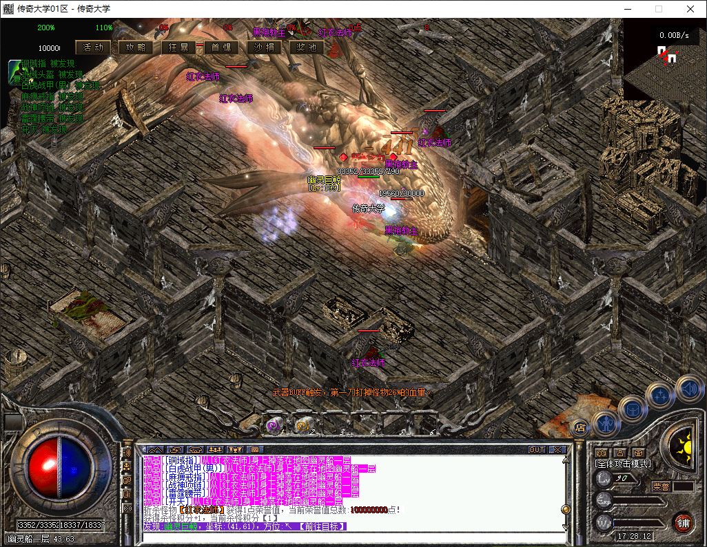 独家神州沉默之华夏4复古三职业职业传奇版本库-翎风引擎插图24