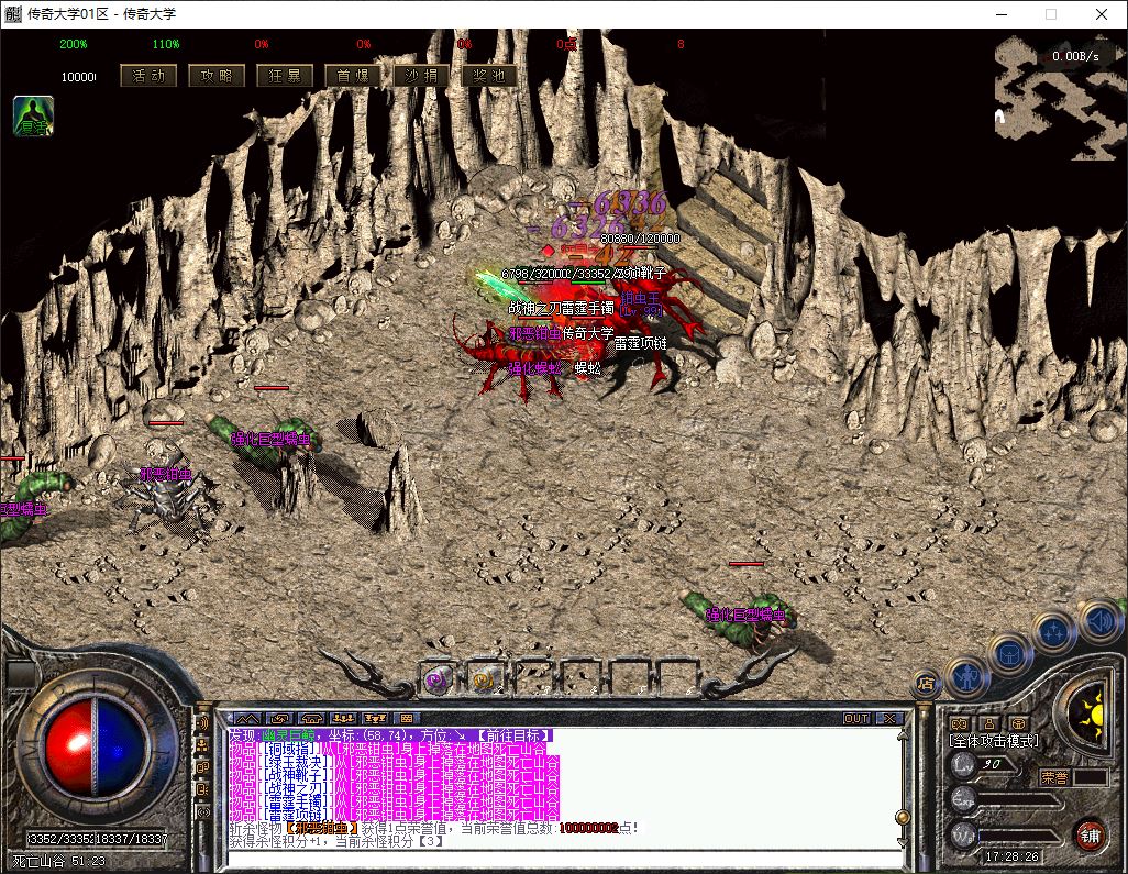 独家神州沉默之华夏4复古三职业职业传奇版本库-翎风引擎插图25