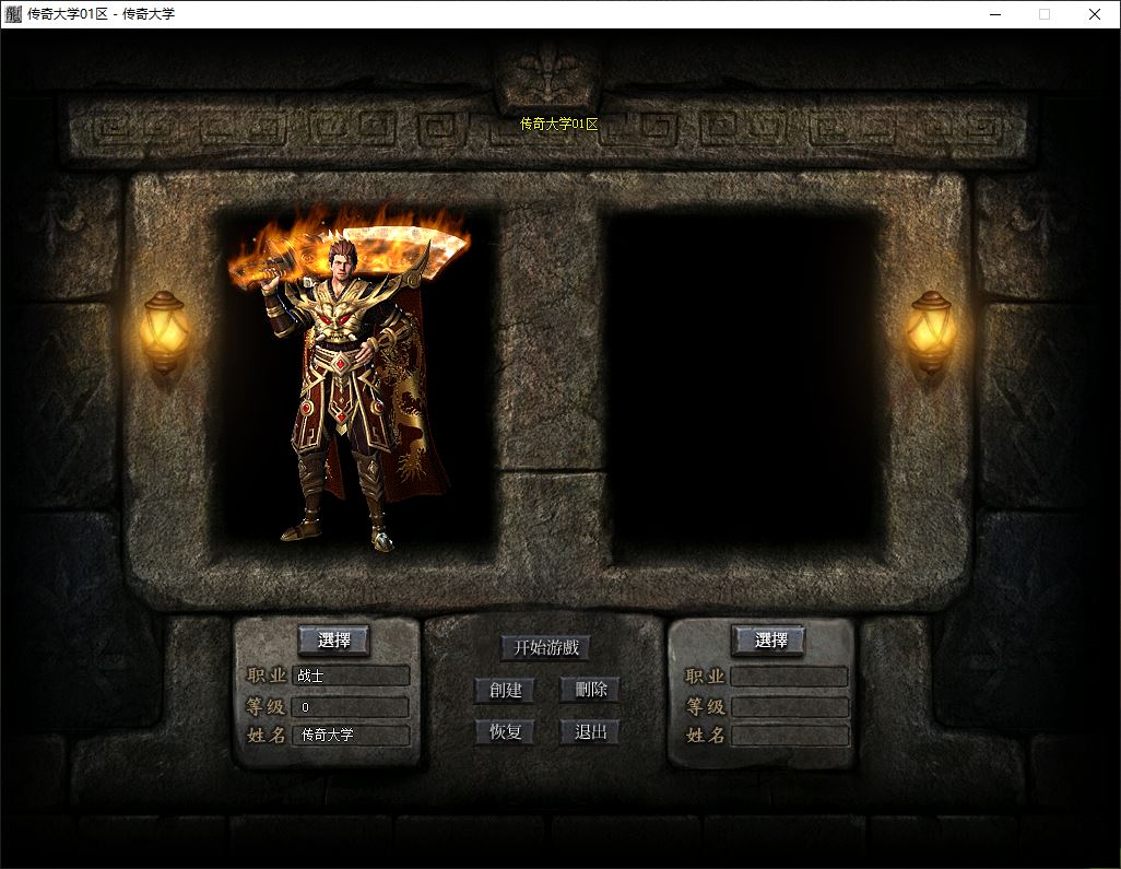 修罗觉醒专属神器无限刀速单职业传奇版本库-新GOM引擎插图3