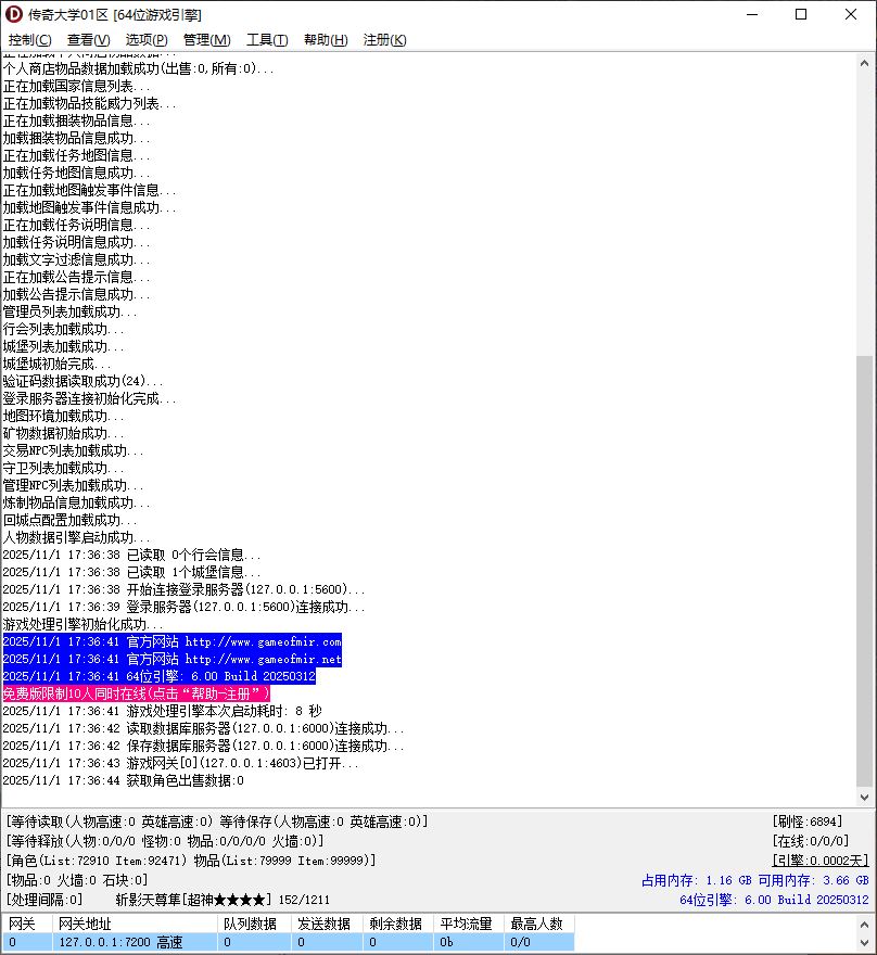 修罗觉醒专属神器无限刀速单职业传奇版本库-新GOM引擎插图1