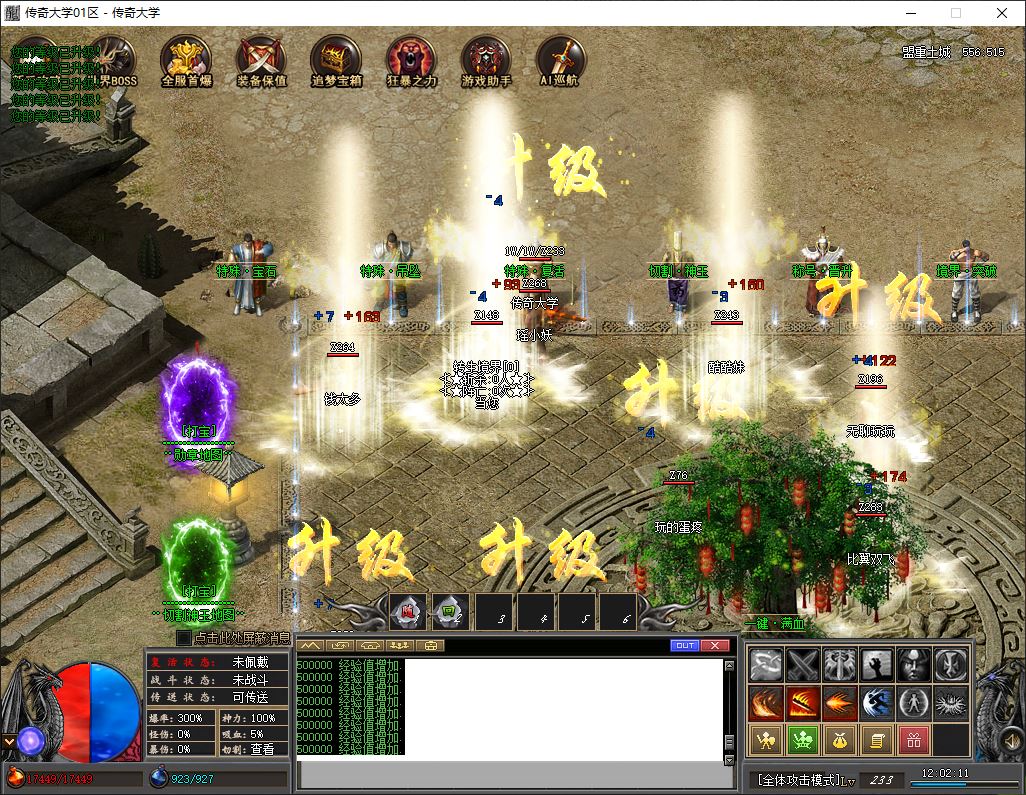 修罗觉醒专属神器无限刀速单职业传奇版本库-新GOM引擎插图7