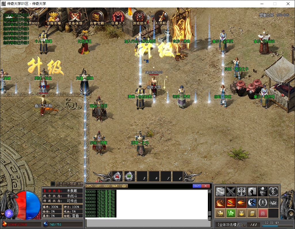 修罗觉醒专属神器无限刀速单职业传奇版本库-新GOM引擎插图6