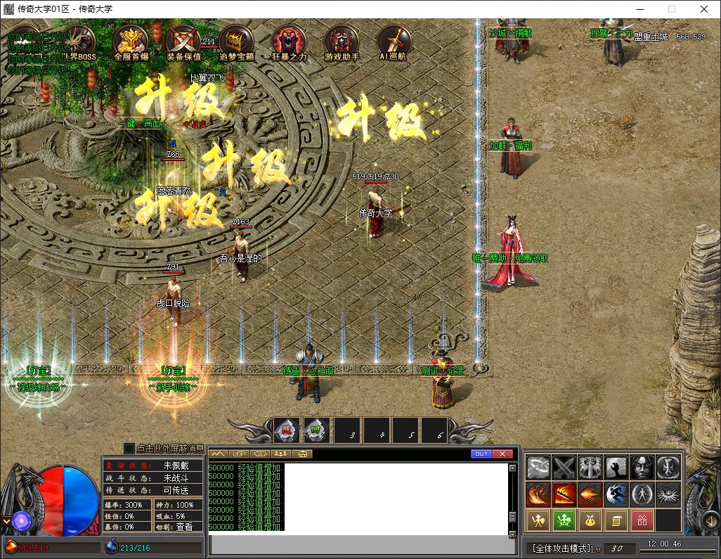 修罗觉醒专属神器无限刀速单职业传奇版本库-新GOM引擎插图4