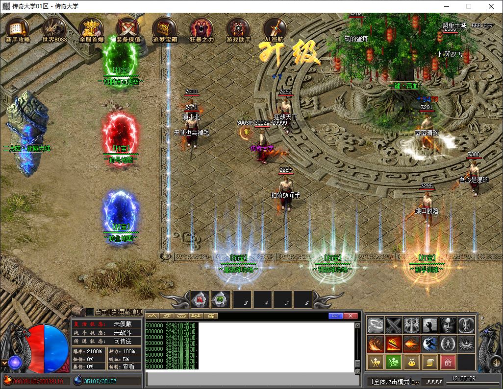 修罗觉醒专属神器无限刀速单职业传奇版本库-新GOM引擎插图10