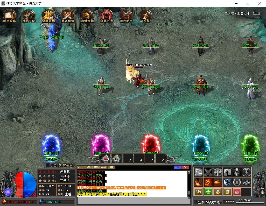 修罗觉醒专属神器无限刀速单职业传奇版本库-新GOM引擎插图12