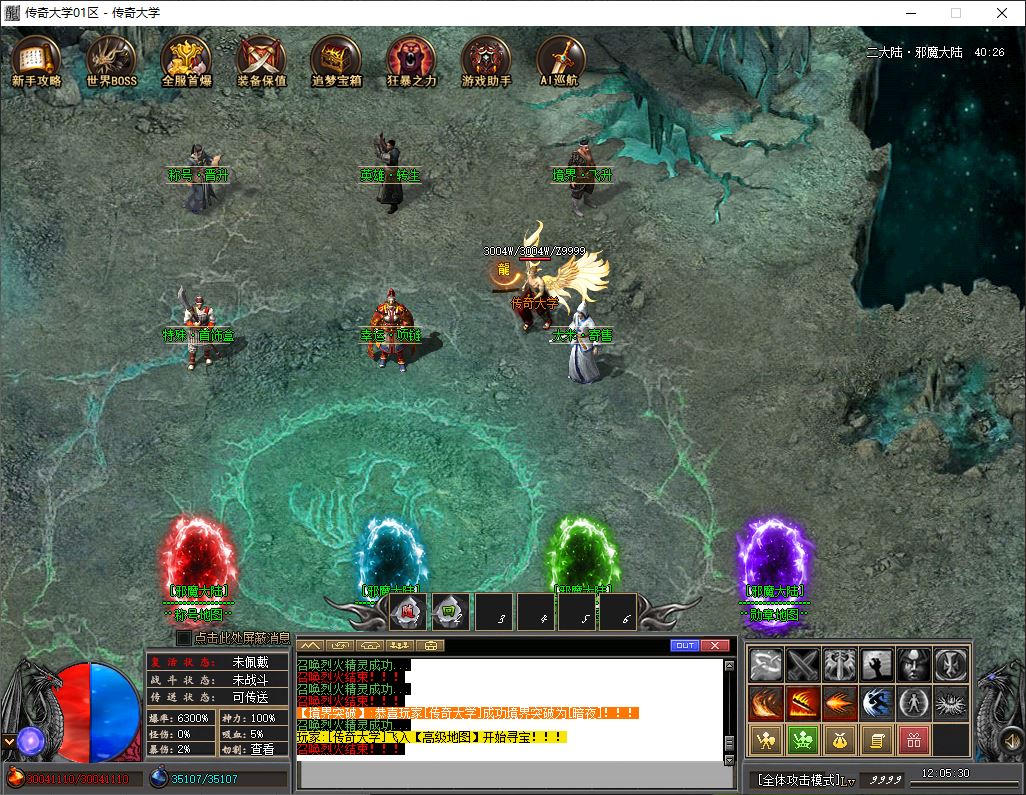 修罗觉醒专属神器无限刀速单职业传奇版本库-新GOM引擎插图15