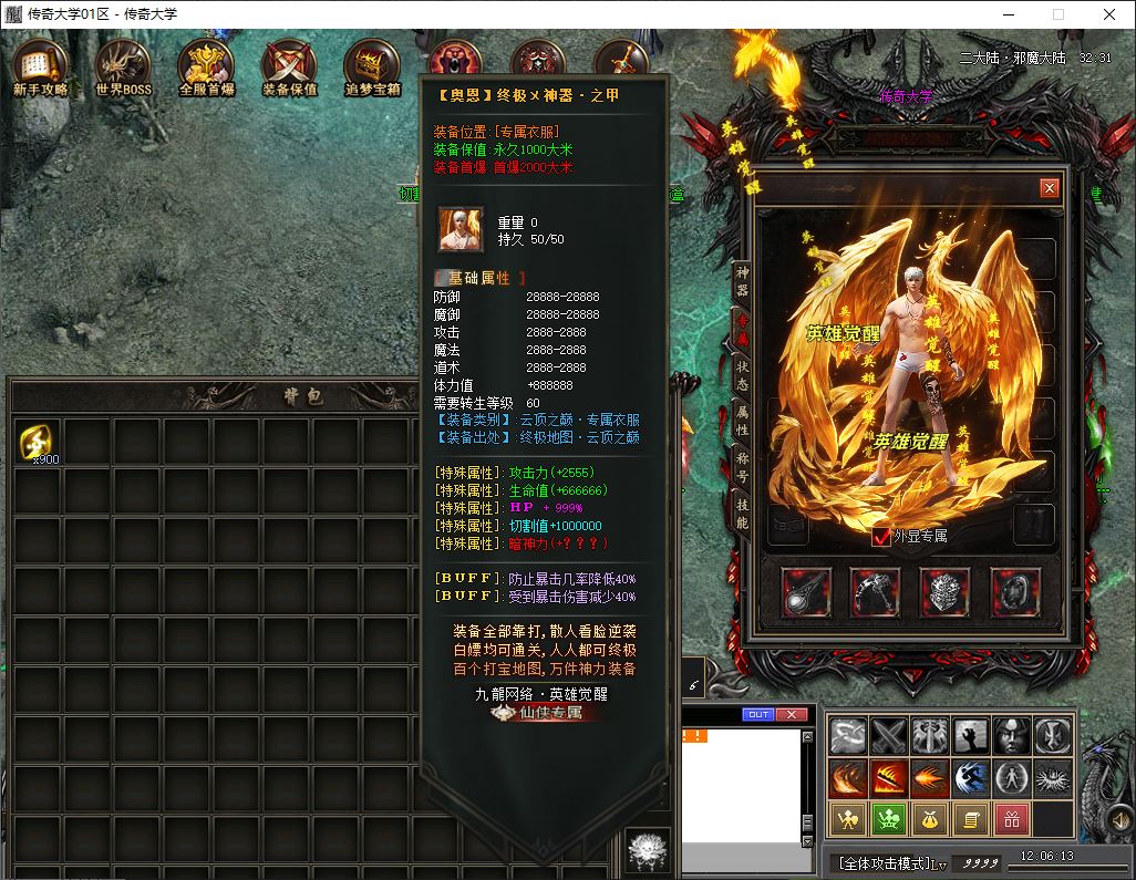 修罗觉醒专属神器无限刀速单职业传奇版本库-新GOM引擎插图16