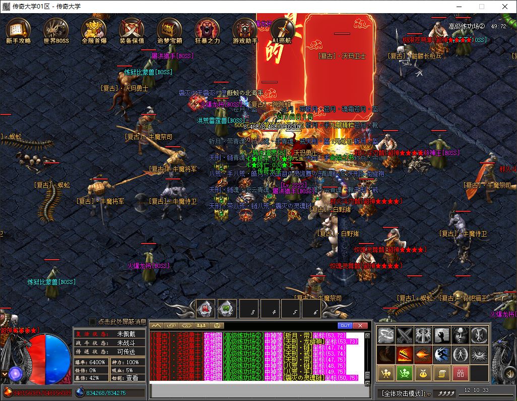 修罗觉醒专属神器无限刀速单职业传奇版本库-新GOM引擎插图23