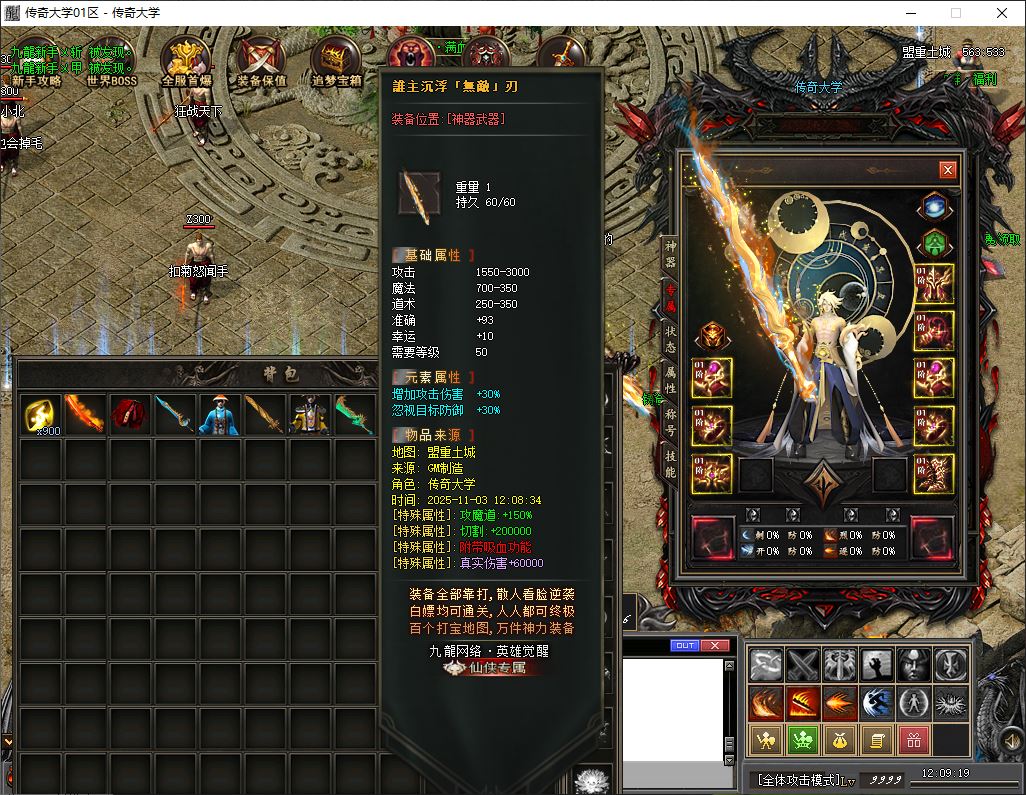 修罗觉醒专属神器无限刀速单职业传奇版本库-新GOM引擎插图19