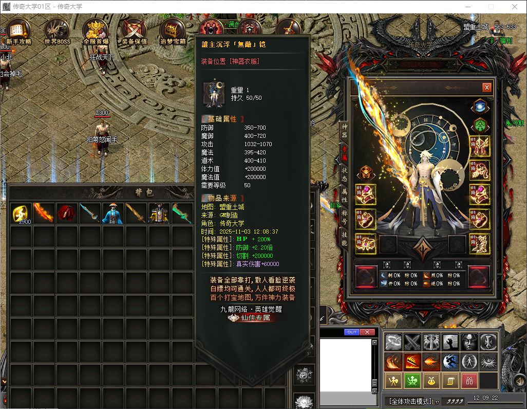 修罗觉醒专属神器无限刀速单职业传奇版本库-新GOM引擎插图20