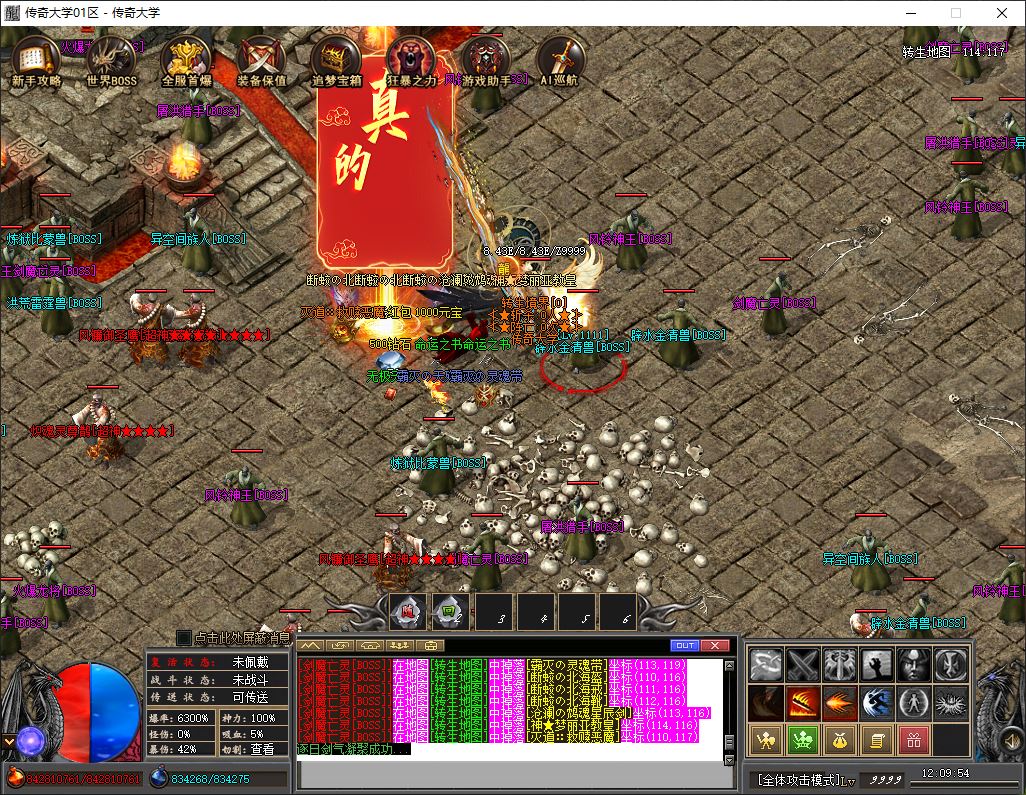 修罗觉醒专属神器无限刀速单职业传奇版本库-新GOM引擎插图21