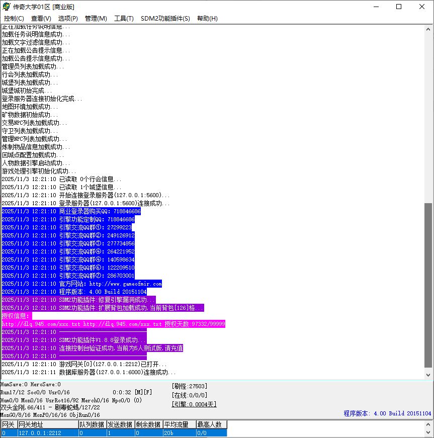 独家暗黑沉默剧情专属神器微变单职业传奇版本库-神盾插件-GOM引擎插图1