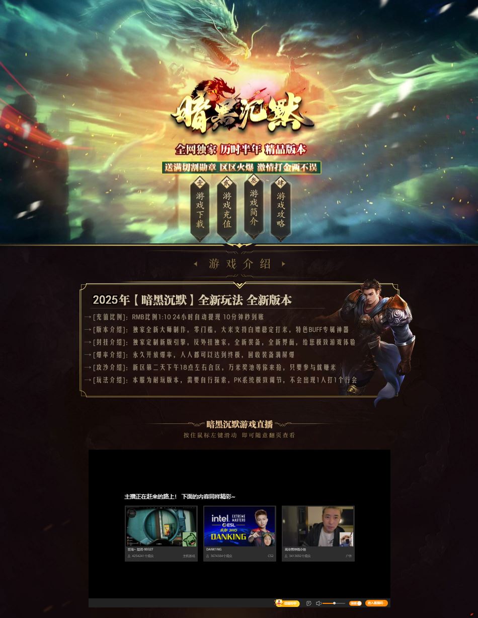 独家暗黑沉默剧情专属神器微变单职业传奇版本库-神盾插件-GOM引擎插图