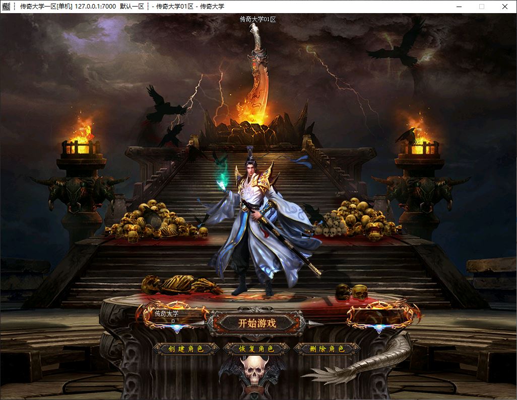 独家暗黑沉默剧情专属神器微变单职业传奇版本库-神盾插件-GOM引擎插图2