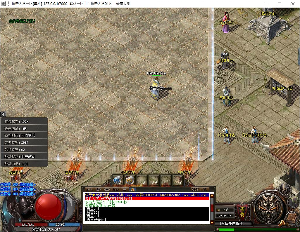 独家暗黑沉默剧情专属神器微变单职业传奇版本库-神盾插件-GOM引擎插图3