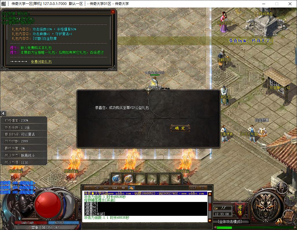 独家暗黑沉默剧情专属神器微变单职业传奇版本库-神盾插件-GOM引擎插图4