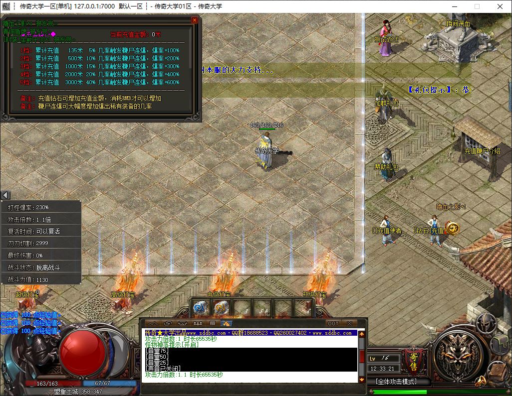 独家暗黑沉默剧情专属神器微变单职业传奇版本库-神盾插件-GOM引擎插图6