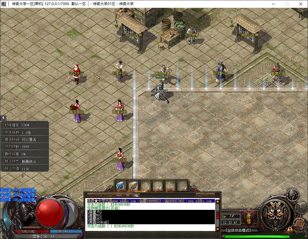 独家暗黑沉默剧情专属神器微变单职业传奇版本库-神盾插件-GOM引擎插图9