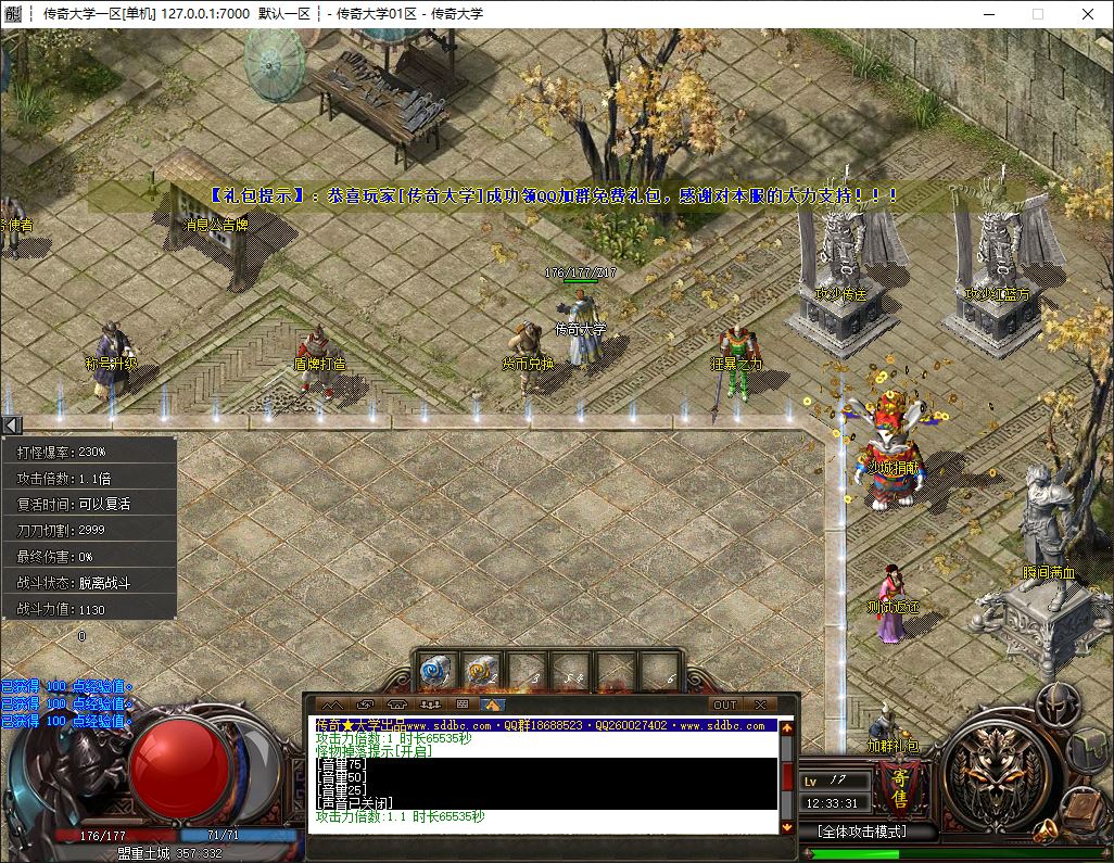 独家暗黑沉默剧情专属神器微变单职业传奇版本库-神盾插件-GOM引擎插图7