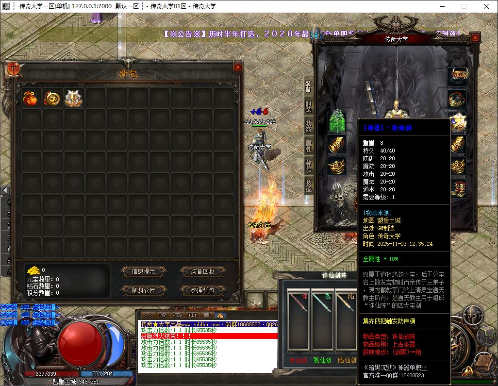 独家暗黑沉默剧情专属神器微变单职业传奇版本库-神盾插件-GOM引擎插图12