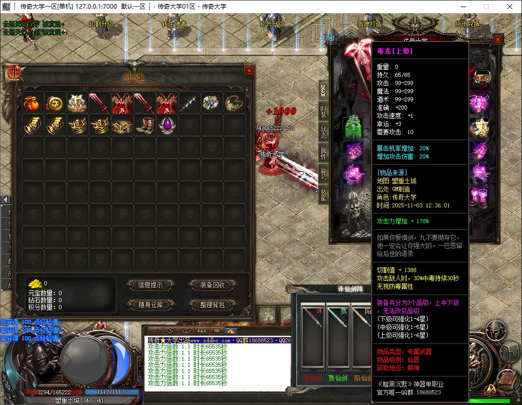 独家暗黑沉默剧情专属神器微变单职业传奇版本库-神盾插件-GOM引擎插图13