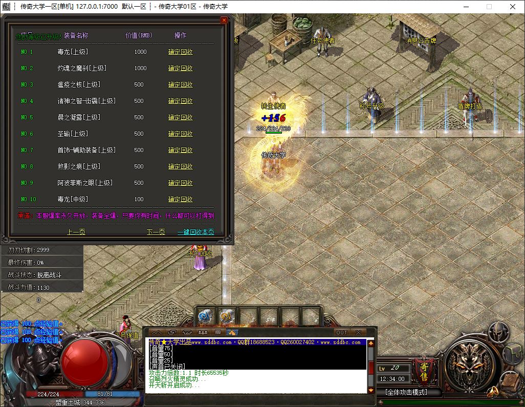 独家暗黑沉默剧情专属神器微变单职业传奇版本库-神盾插件-GOM引擎插图10