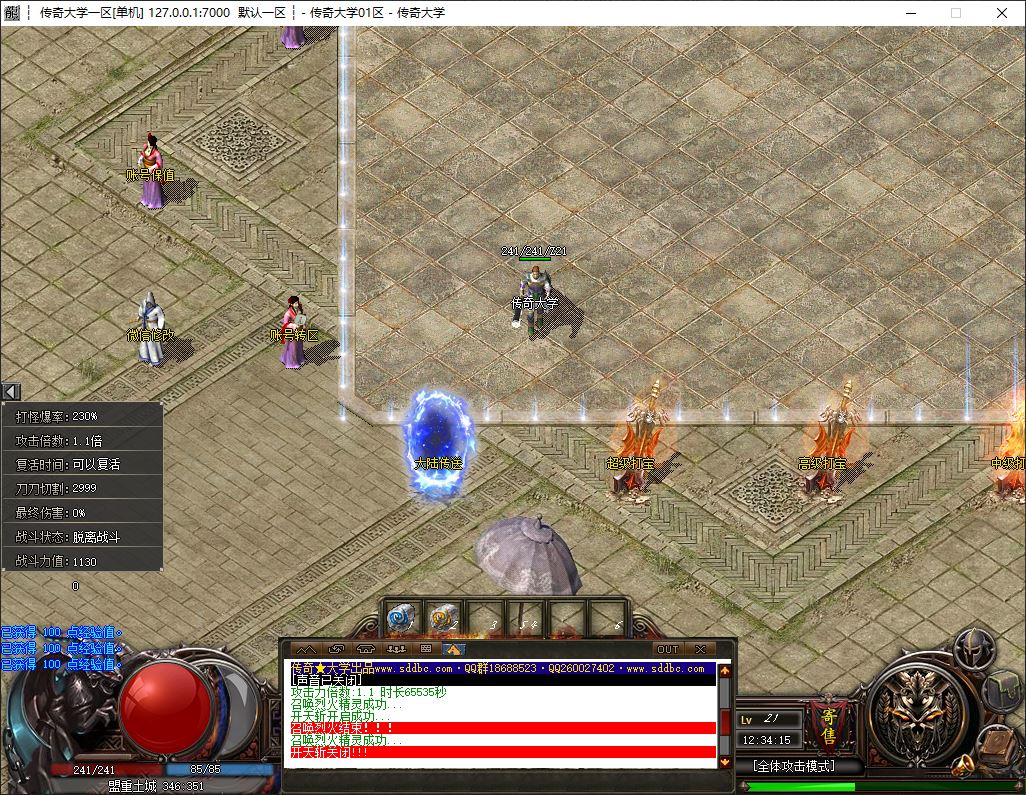 独家暗黑沉默剧情专属神器微变单职业传奇版本库-神盾插件-GOM引擎插图11