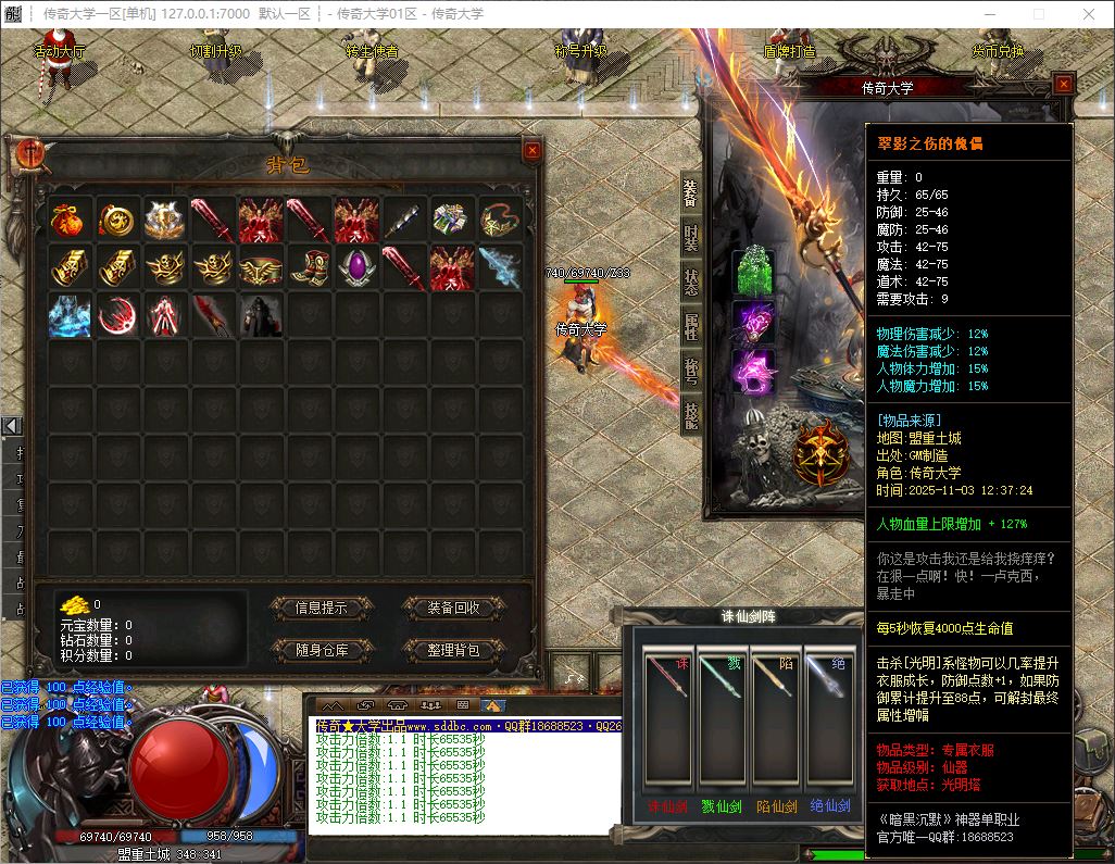 独家暗黑沉默剧情专属神器微变单职业传奇版本库-神盾插件-GOM引擎插图16