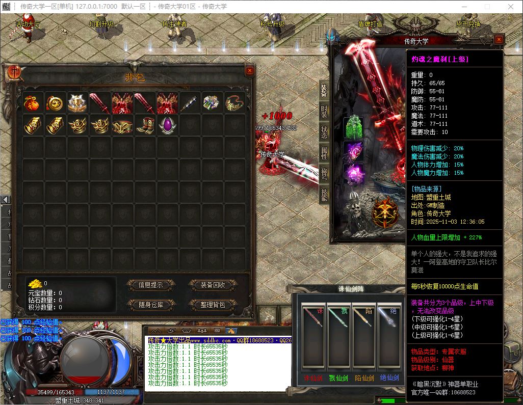 独家暗黑沉默剧情专属神器微变单职业传奇版本库-神盾插件-GOM引擎插图14