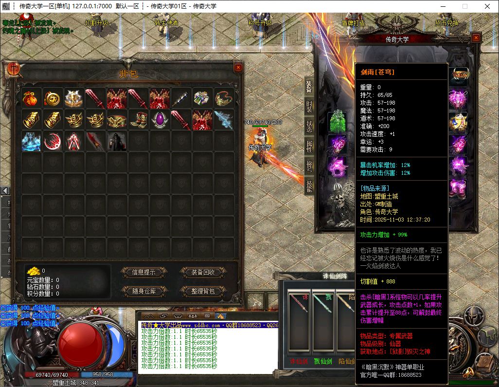 独家暗黑沉默剧情专属神器微变单职业传奇版本库-神盾插件-GOM引擎插图15