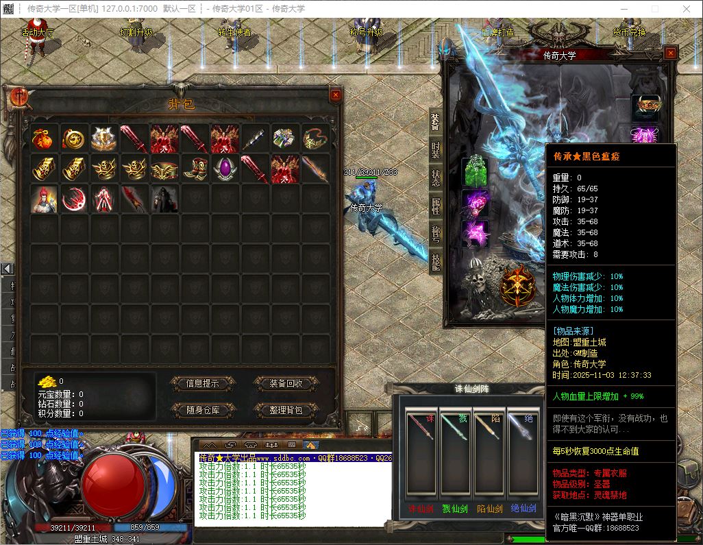 独家暗黑沉默剧情专属神器微变单职业传奇版本库-神盾插件-GOM引擎插图18