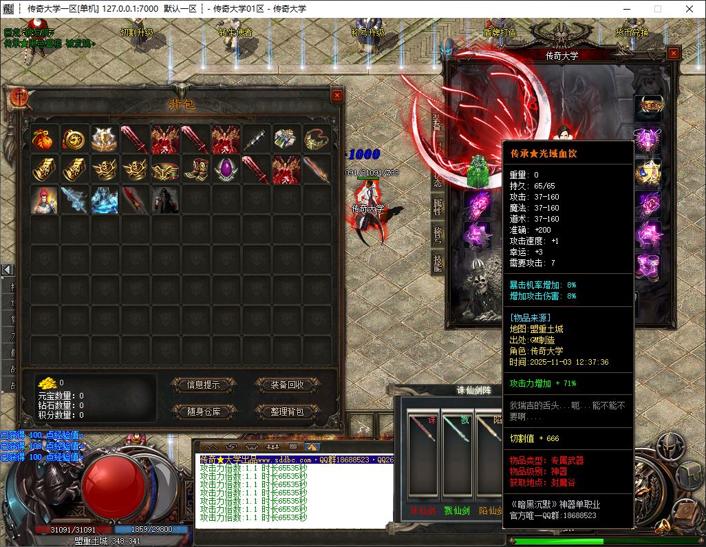 独家暗黑沉默剧情专属神器微变单职业传奇版本库-神盾插件-GOM引擎插图19