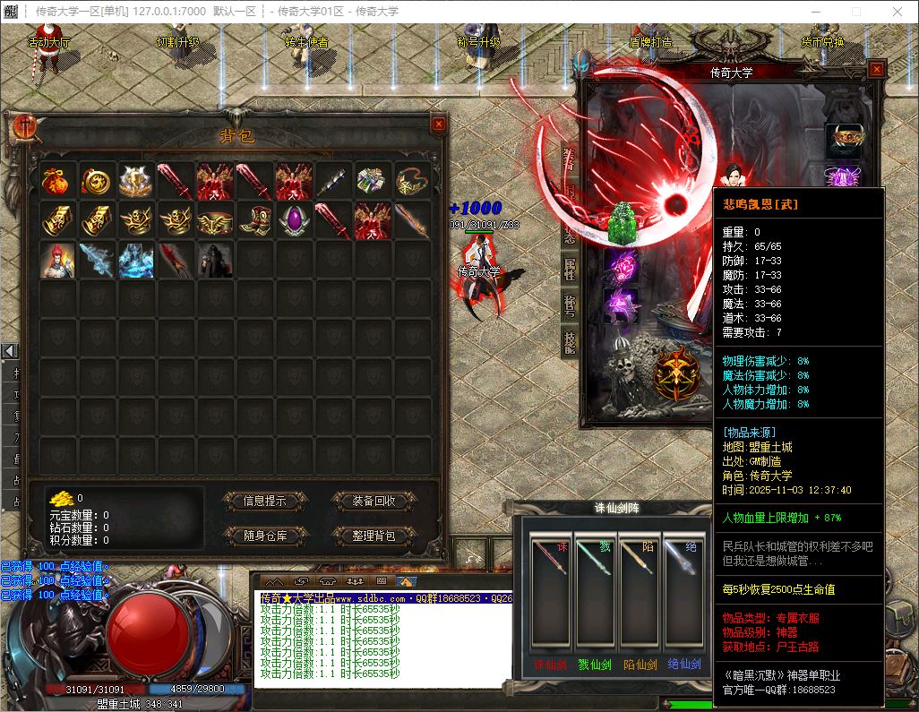 独家暗黑沉默剧情专属神器微变单职业传奇版本库-神盾插件-GOM引擎插图20