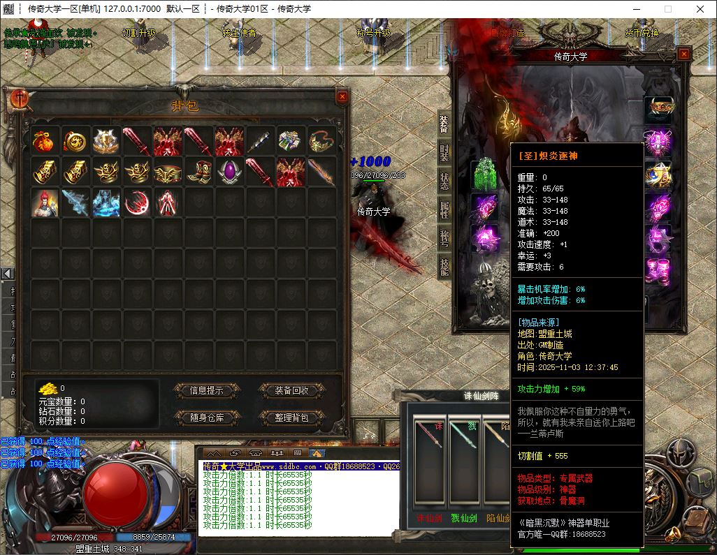 独家暗黑沉默剧情专属神器微变单职业传奇版本库-神盾插件-GOM引擎插图21