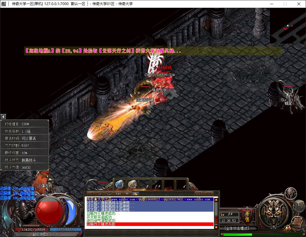 独家暗黑沉默剧情专属神器微变单职业传奇版本库-神盾插件-GOM引擎插图24