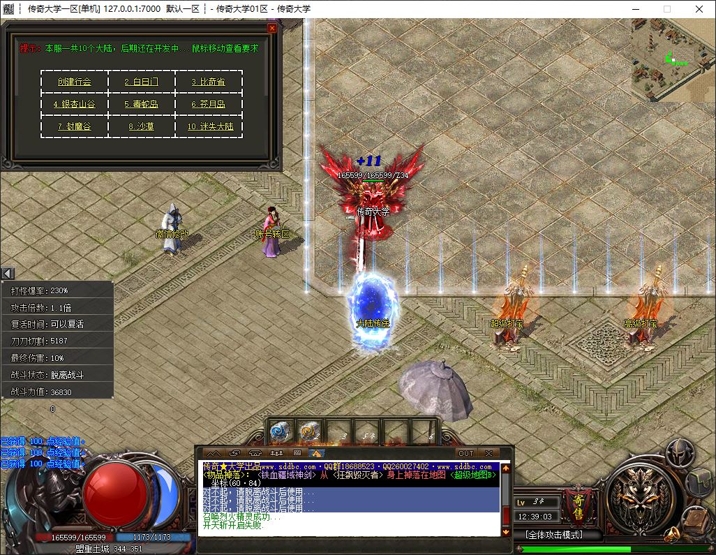 独家暗黑沉默剧情专属神器微变单职业传奇版本库-神盾插件-GOM引擎插图25