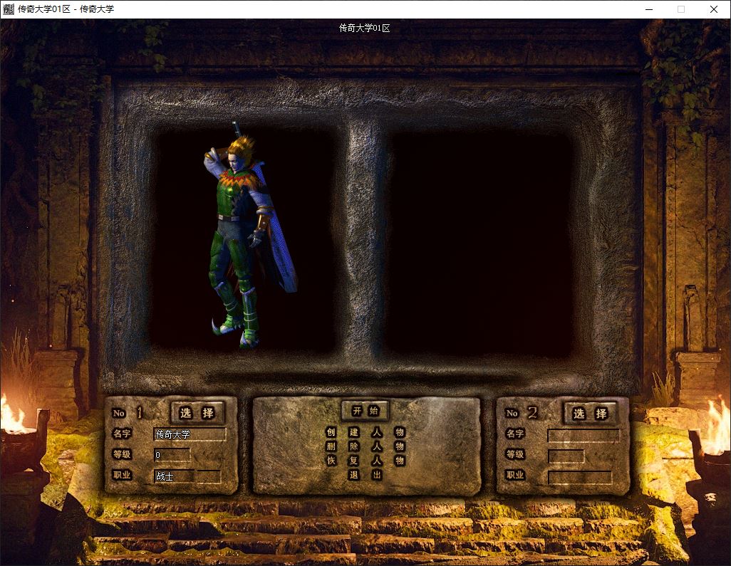 创游三国争霸沉默专属神器四流派三职业复古传奇版本服务端-翎风引擎插图4