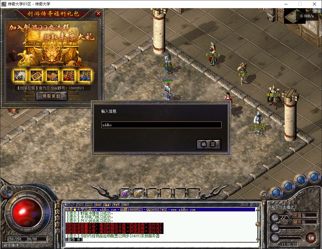 创游三国争霸沉默专属神器四流派三职业复古传奇版本服务端-翎风引擎插图6