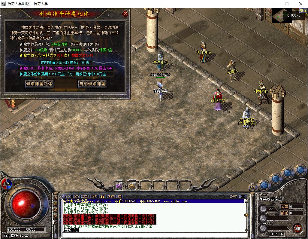 创游三国争霸沉默专属神器四流派三职业复古传奇版本服务端-翎风引擎插图8