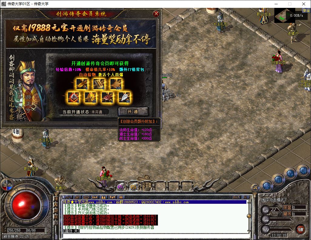 创游三国争霸沉默专属神器四流派三职业复古传奇版本服务端-翎风引擎插图5