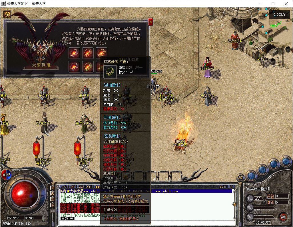 创游三国争霸沉默专属神器四流派三职业复古传奇版本服务端-翎风引擎插图10