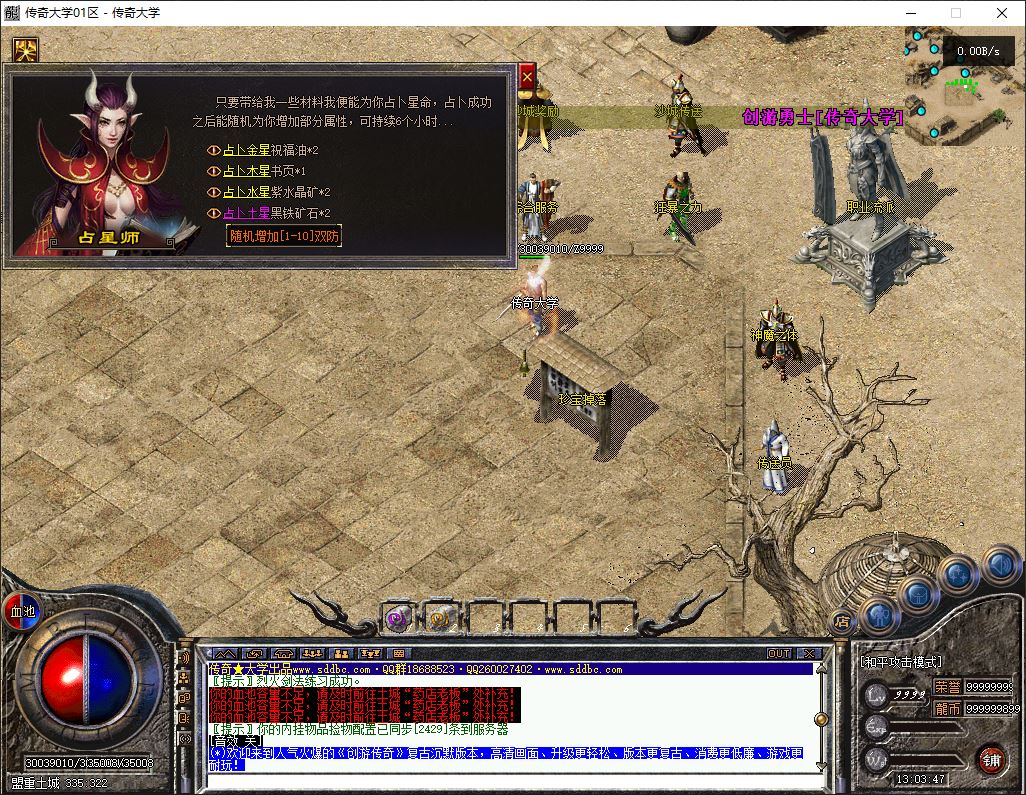 创游三国争霸沉默专属神器四流派三职业复古传奇版本服务端-翎风引擎插图12