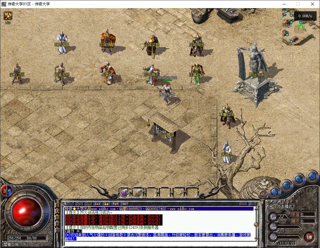 创游三国争霸沉默专属神器四流派三职业复古传奇版本服务端-翎风引擎插图11