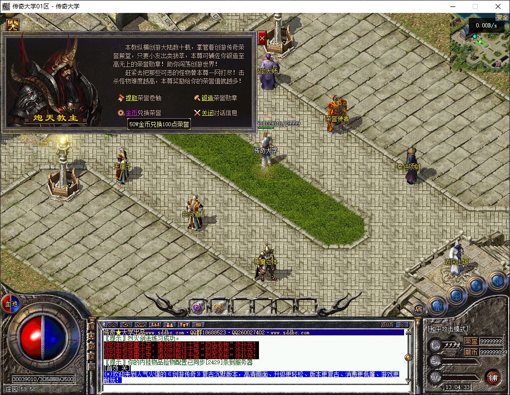 创游三国争霸沉默专属神器四流派三职业复古传奇版本服务端-翎风引擎插图16