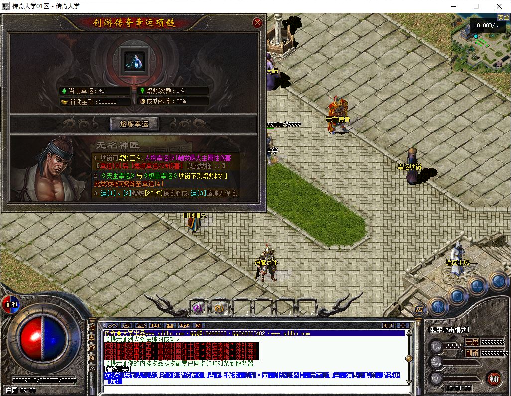 创游三国争霸沉默专属神器四流派三职业复古传奇版本服务端-翎风引擎插图17